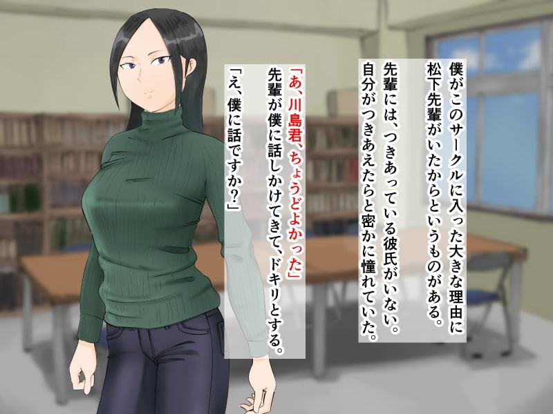 サークル合宿であこがれの先輩におこった事