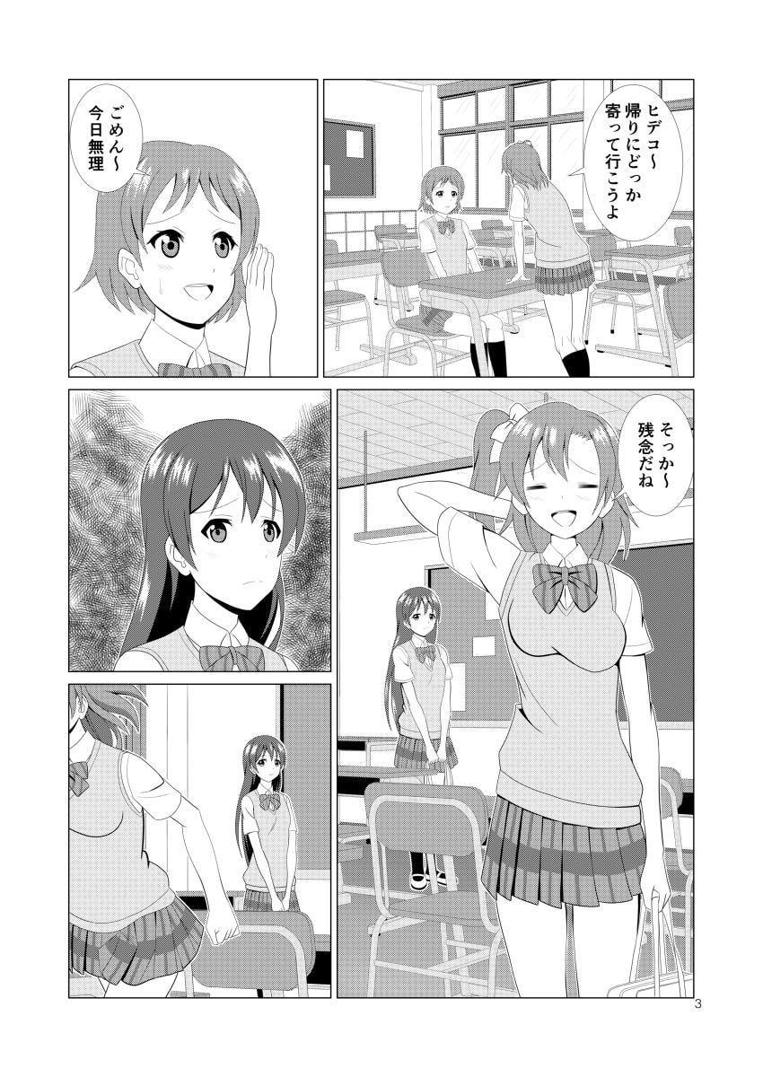 穂乃果と制服エッチ