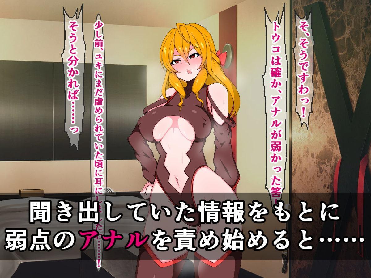 覚醒天才ふたなり忍者ナギサ、次はクソ雑魚アナル忍者トウコに復讐しますわ!