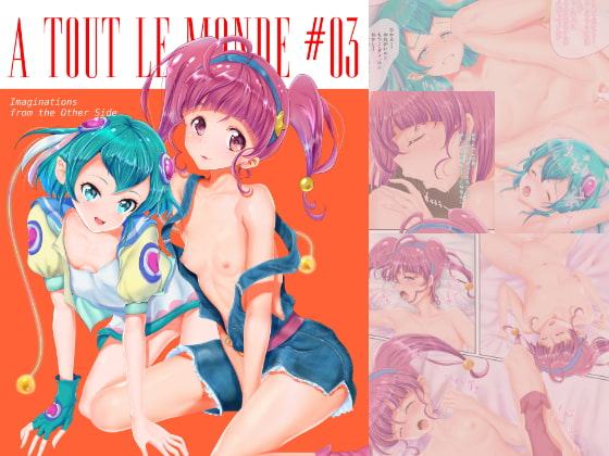 A TOUT LE MONDE 3