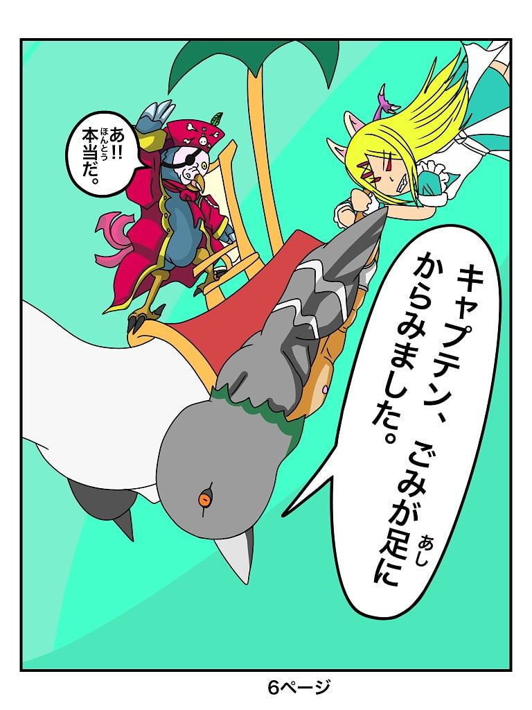 ふしぎな国でのにゃリス 3