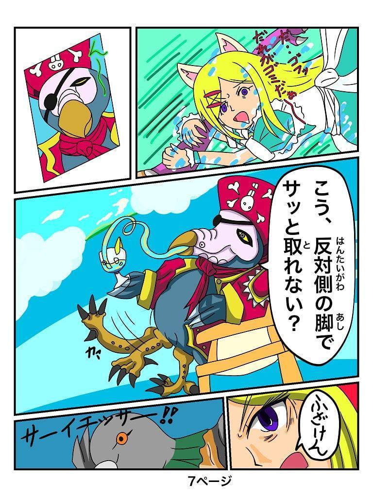 ふしぎな国でのにゃリス 3