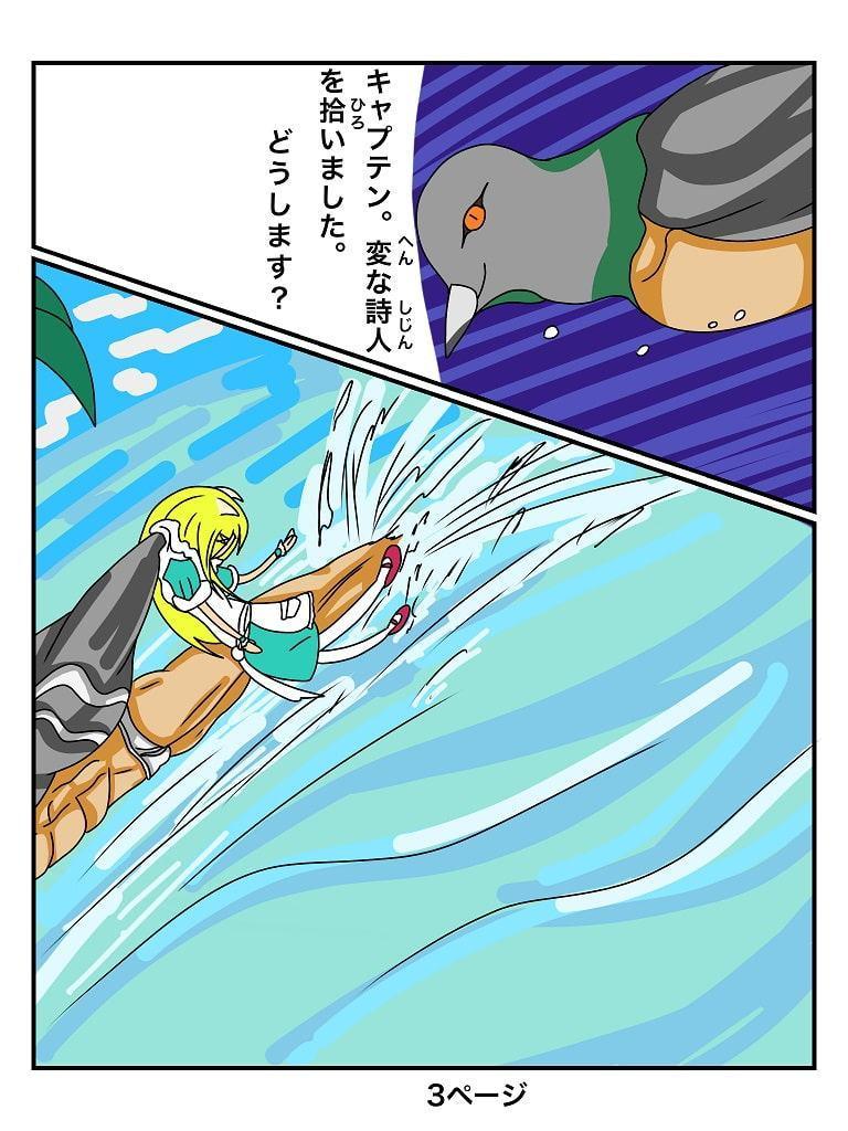 ふしぎな国でのにゃリス 3