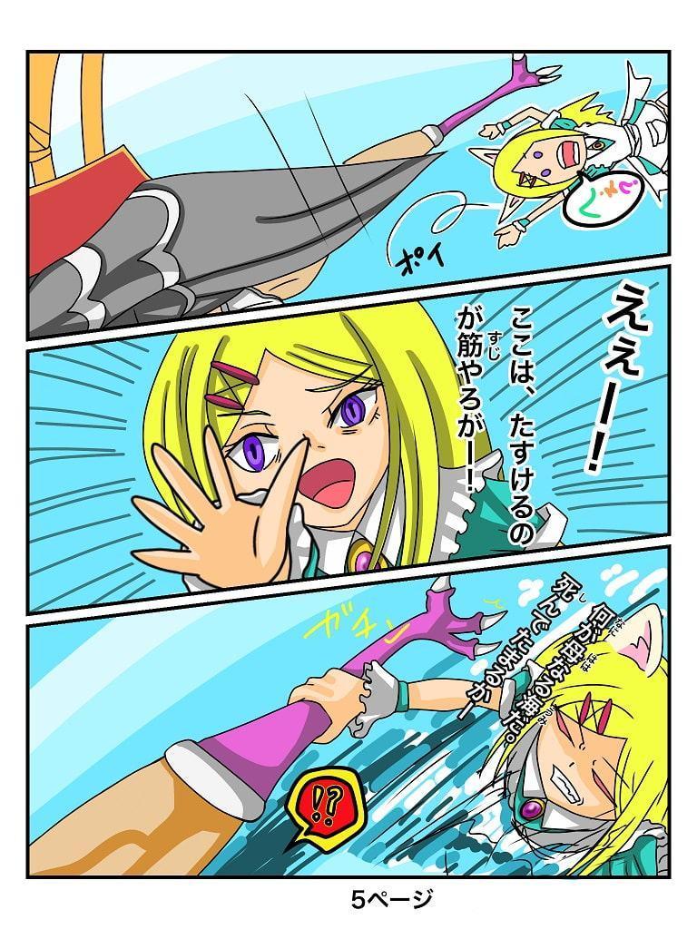 ふしぎな国でのにゃリス 3