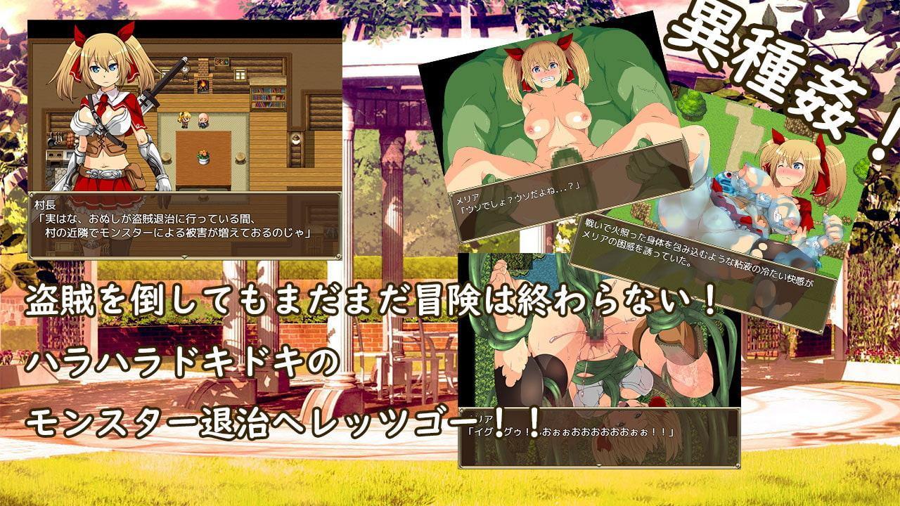 メリアの冒険～生意気な冒険者が犯され倒す～