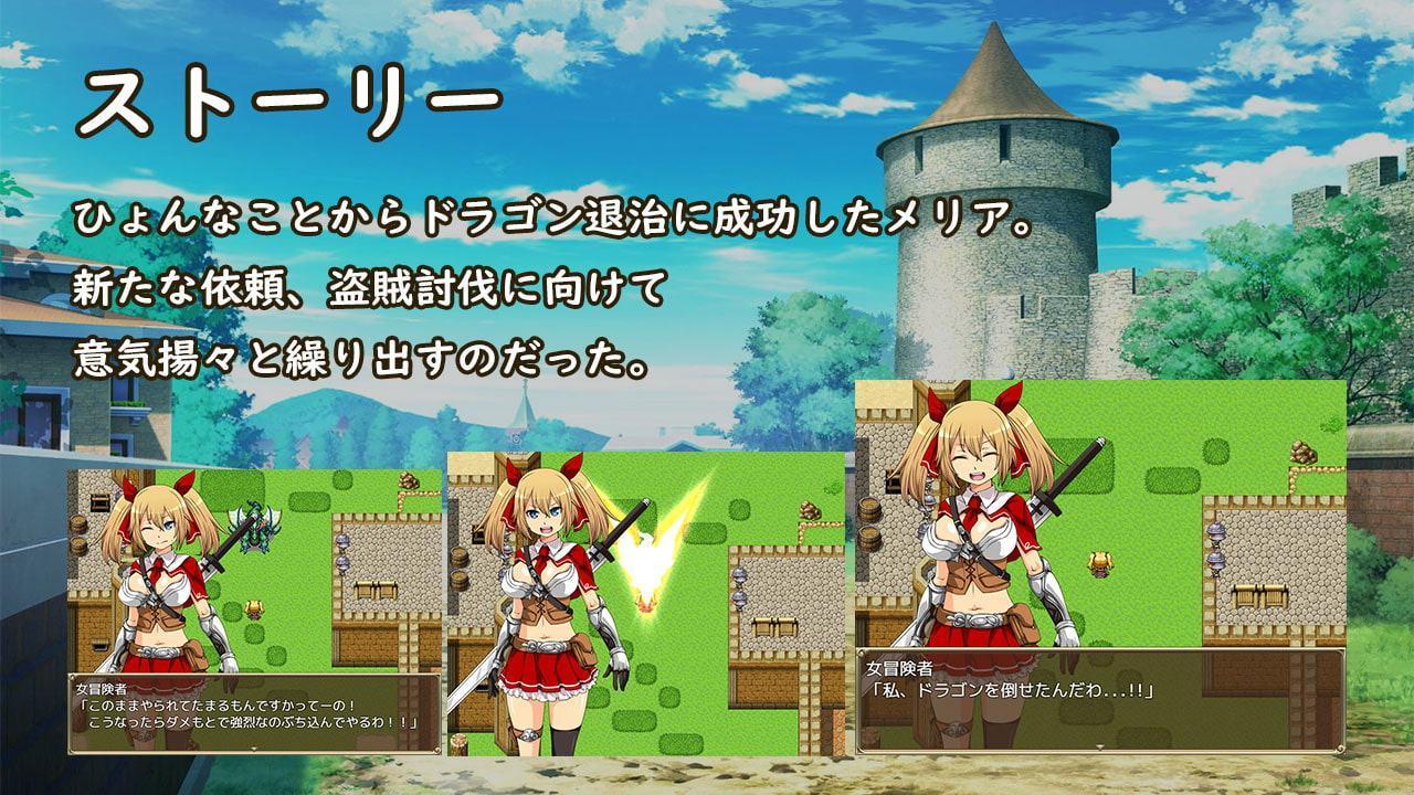 メリアの冒険～生意気な冒険者が犯され倒す～