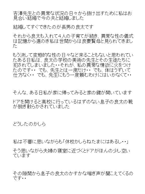 欲求不満巨乳熟女妻 怜子 のエッチな告白 第2章 第1話