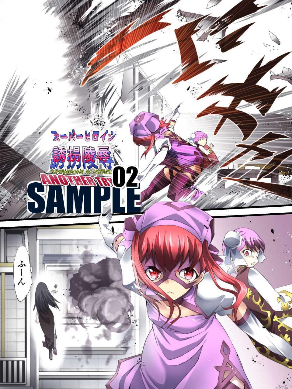 スーパーヒロイン誘拐陵辱 ANOTHER TRY 02 ～ブライド・ベル～
