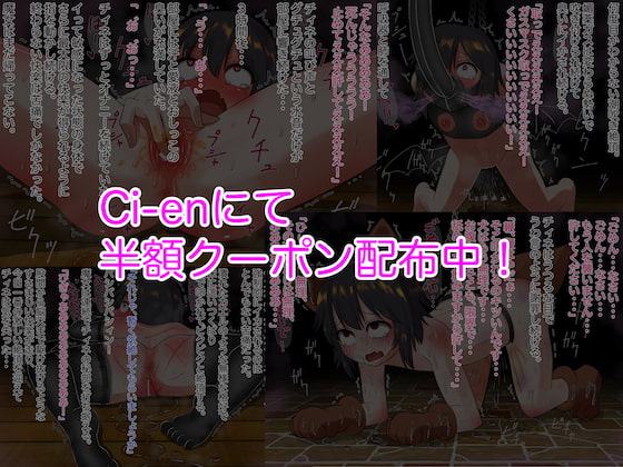 チィネ・ナイトメア〜レズ魔女に快楽調教されるロリ淫魔〜