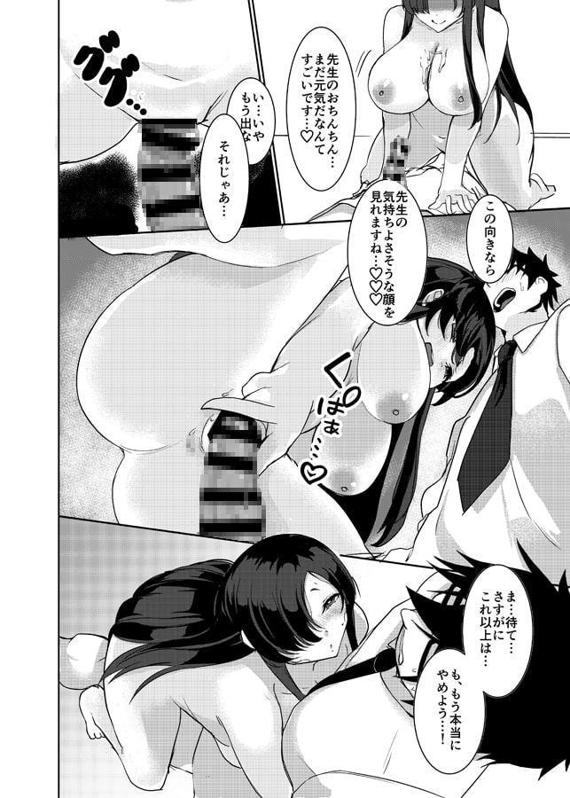 地味系ＪＫの【催眠】進路相談