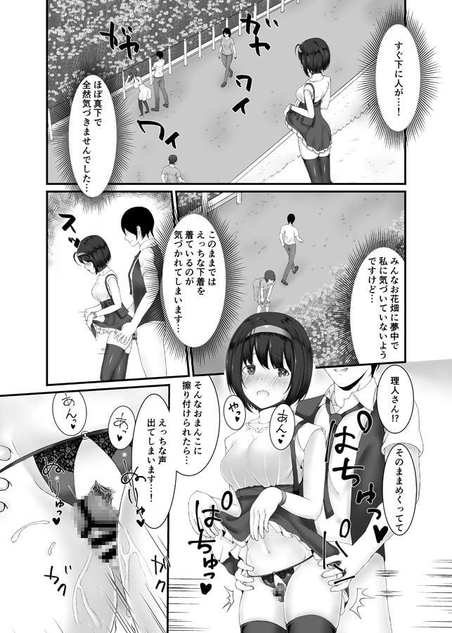 デートの裏では淫乱に