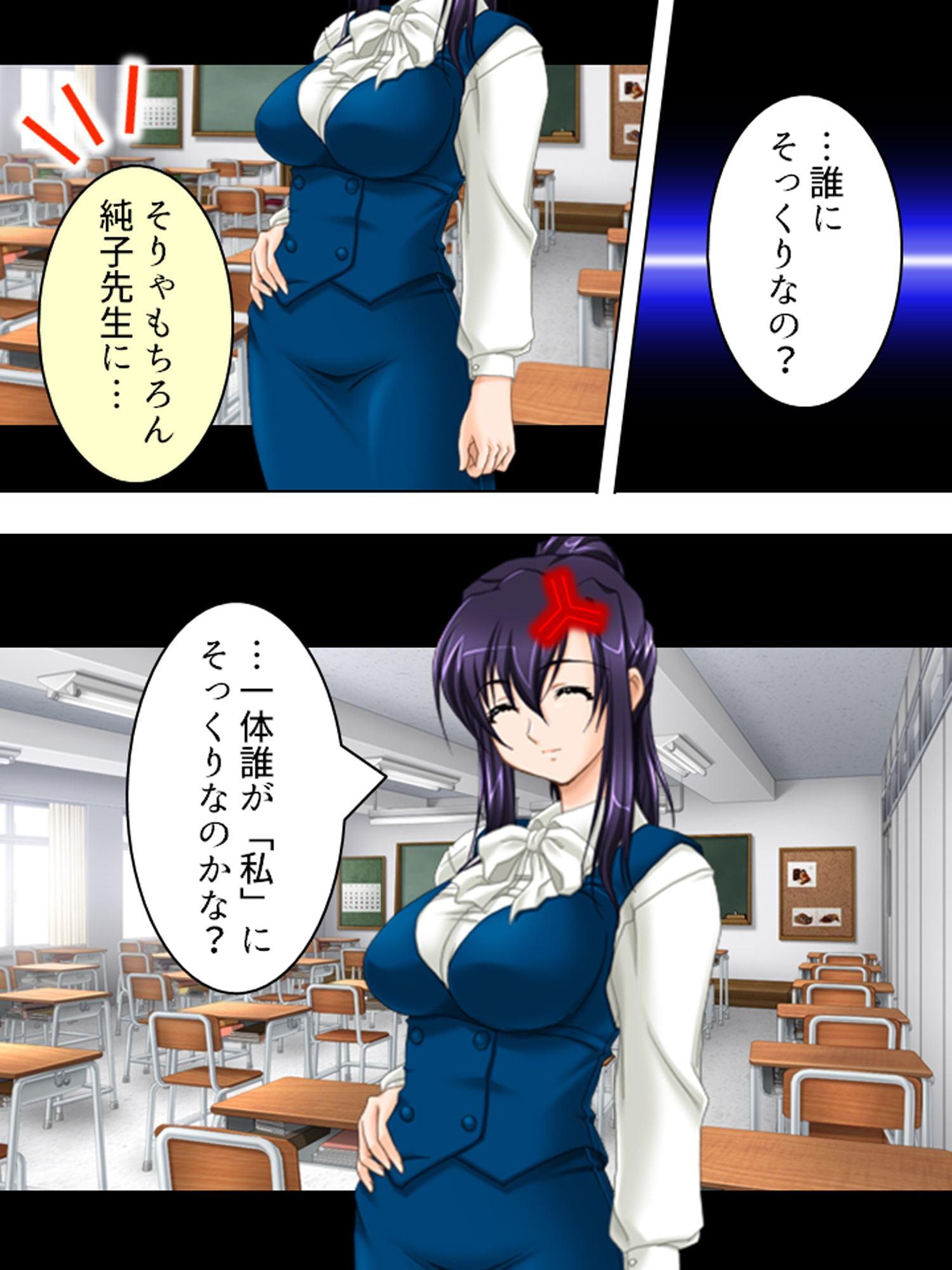 女教師の弱みを握ってヤリまくってたら実は… 上巻