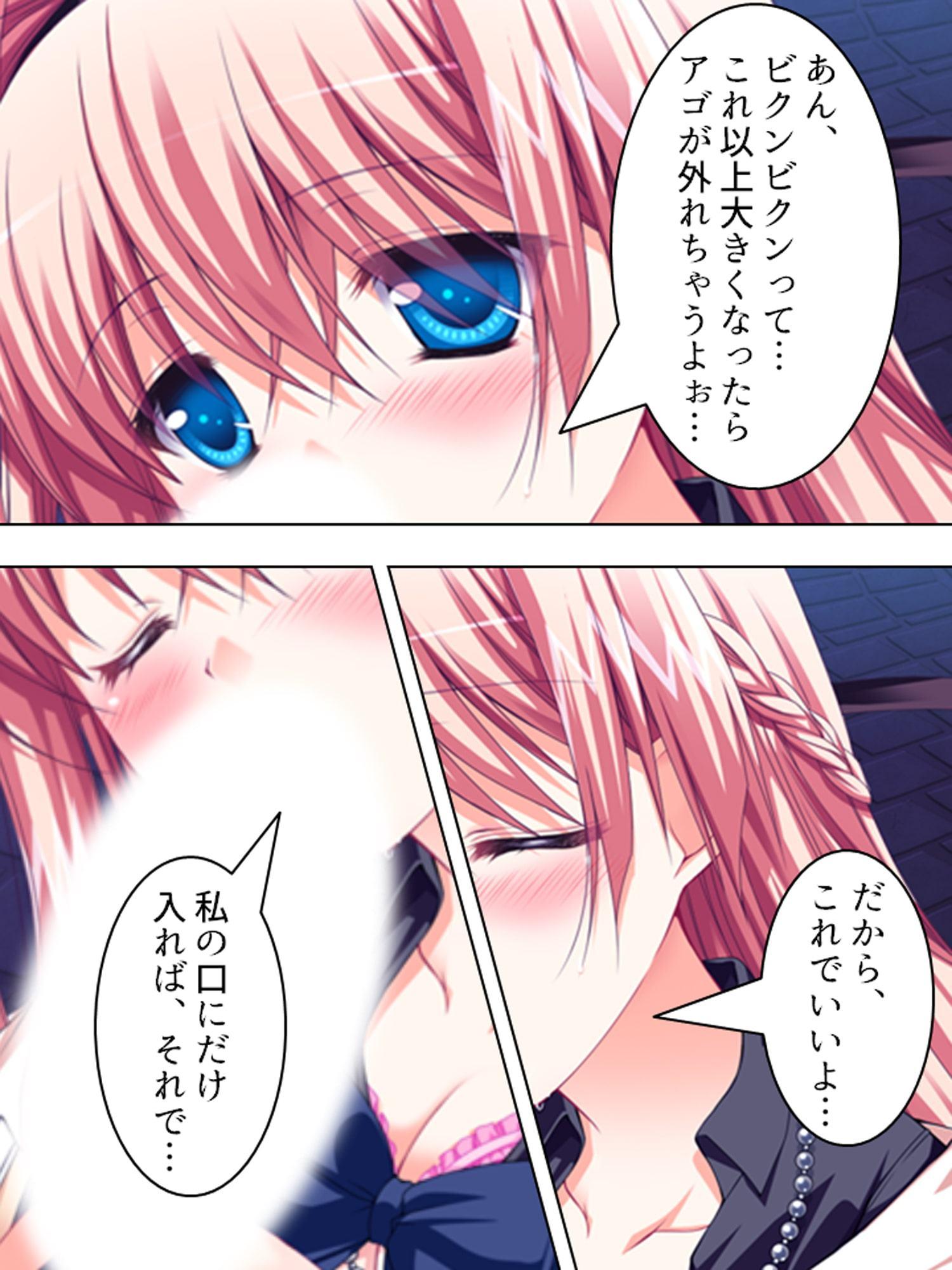 バカなお兄ちゃんが好きすぎて催眠術かけちゃいました 1巻