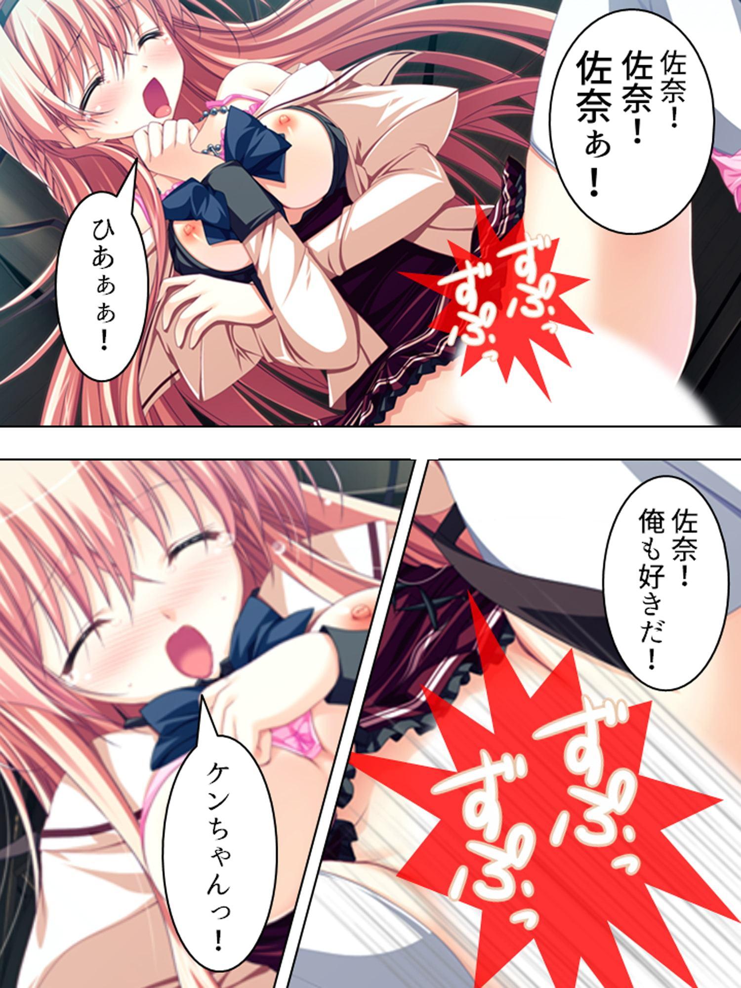 バカなお兄ちゃんが好きすぎて催眠術かけちゃいました 1巻