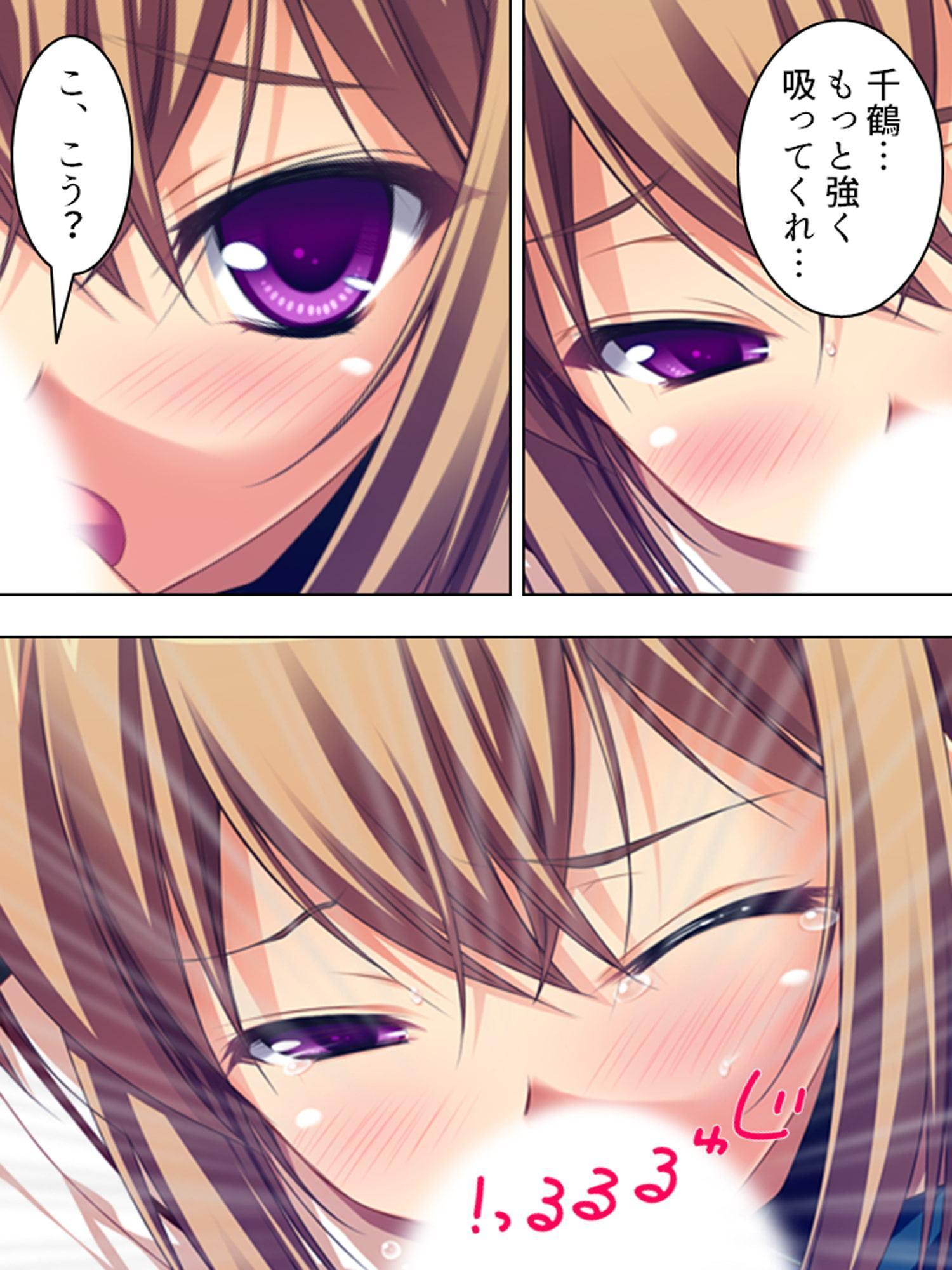 バカなお兄ちゃんが好きすぎて催眠術かけちゃいました 1巻