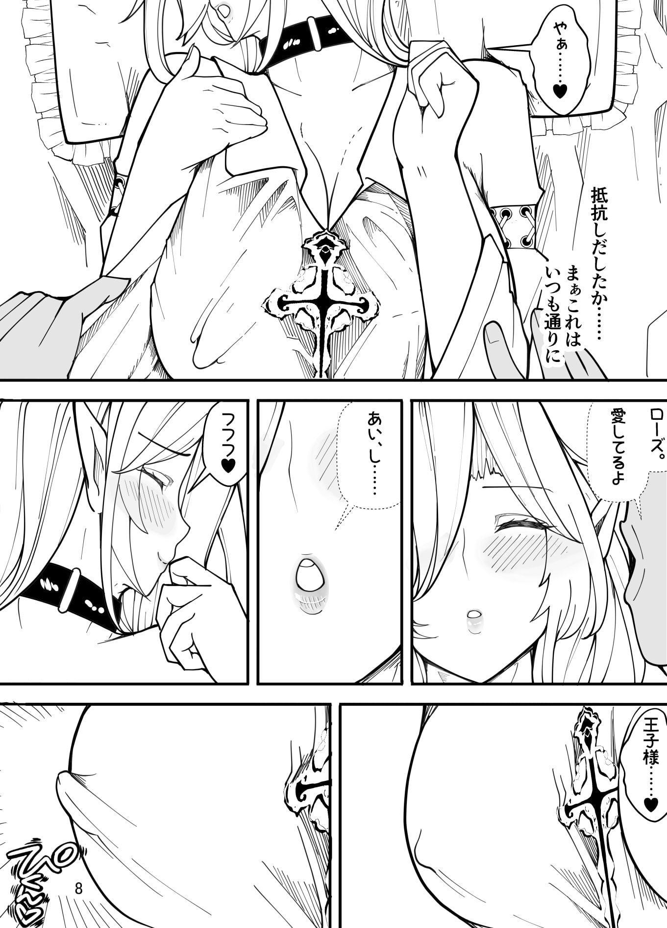 吸血鬼はキモデブ男に堕とされる