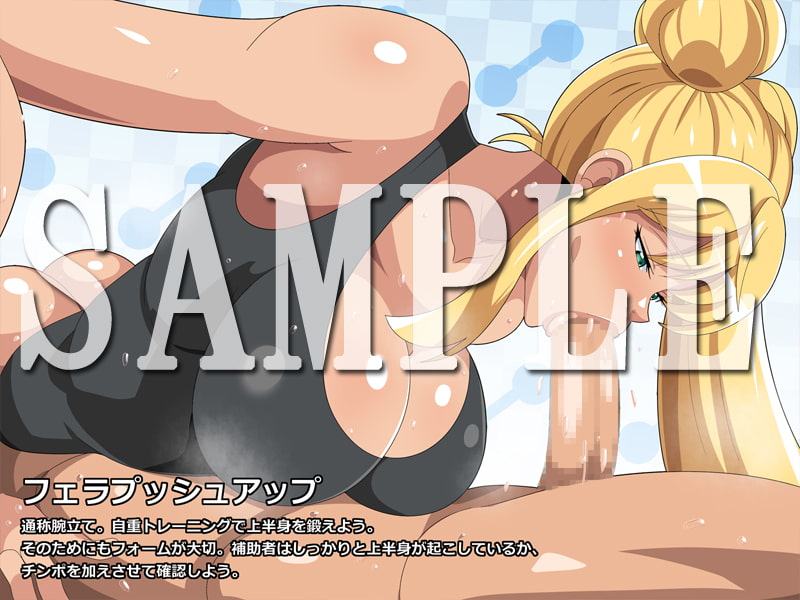 気持ちイイ筋トレする?