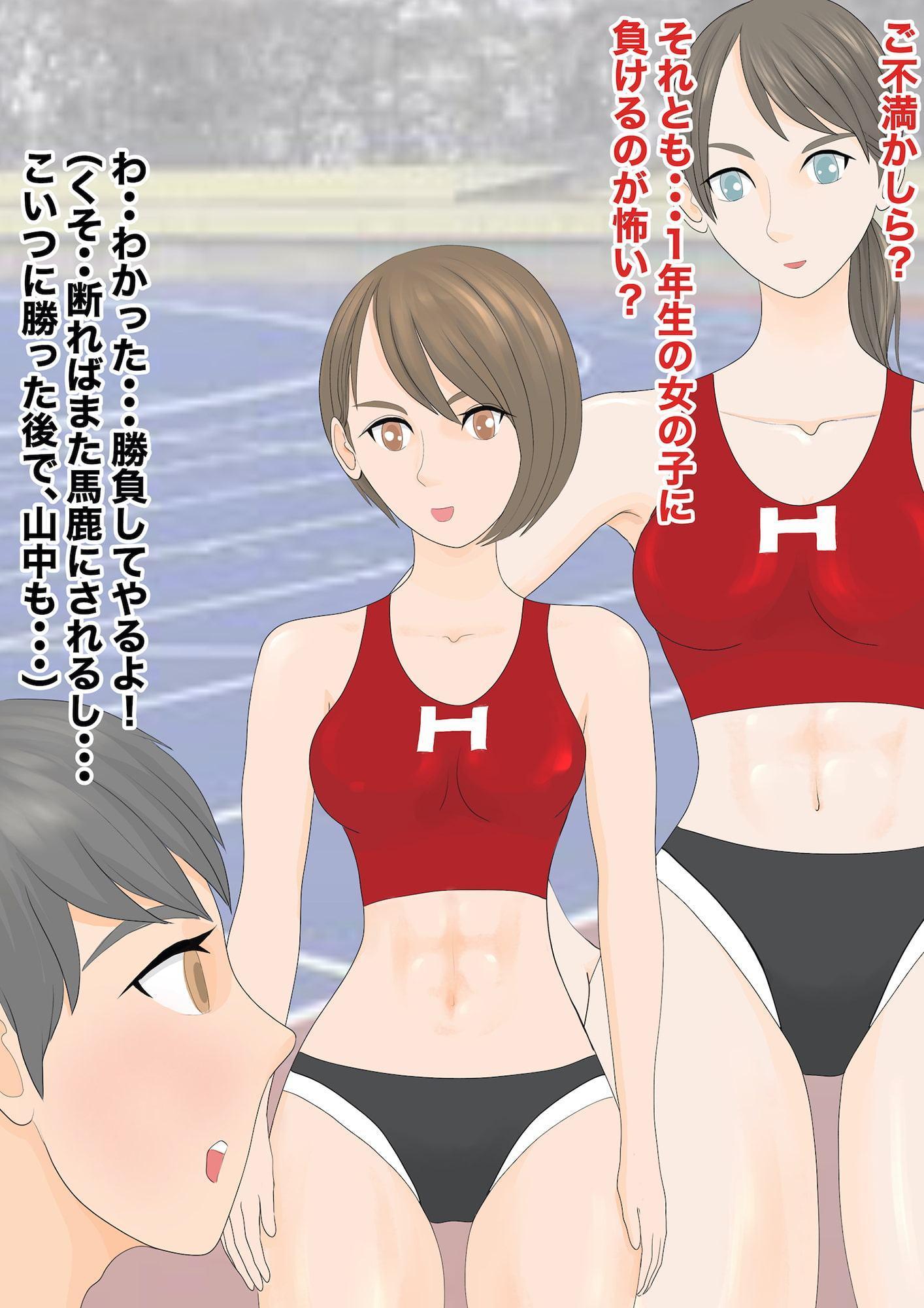 後輩女子に負けた俺〜大学陸上部編〜