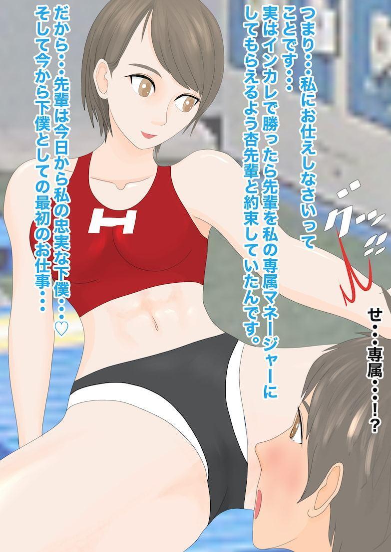 後輩女子に負けた俺〜大学陸上部編〜