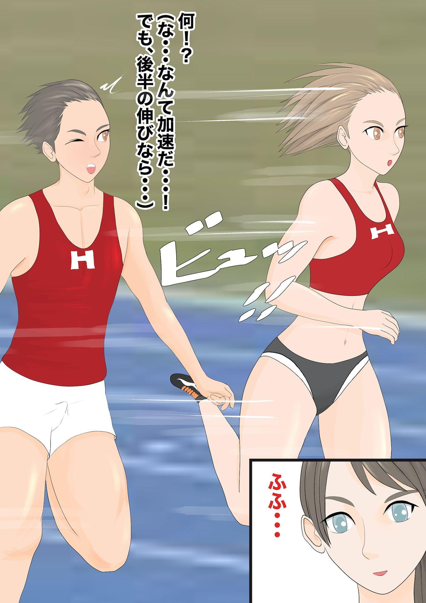 後輩女子に負けた俺〜大学陸上部編〜