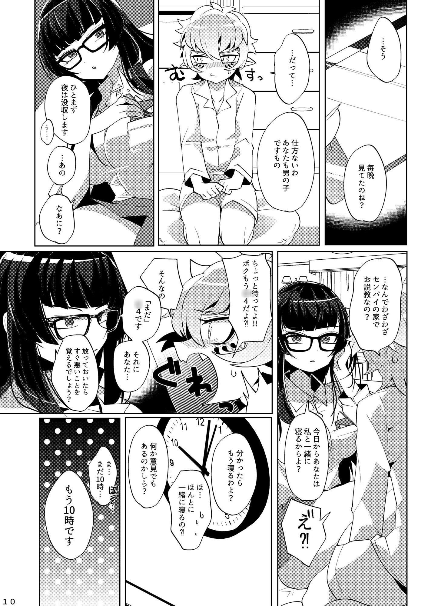 やればできるこ