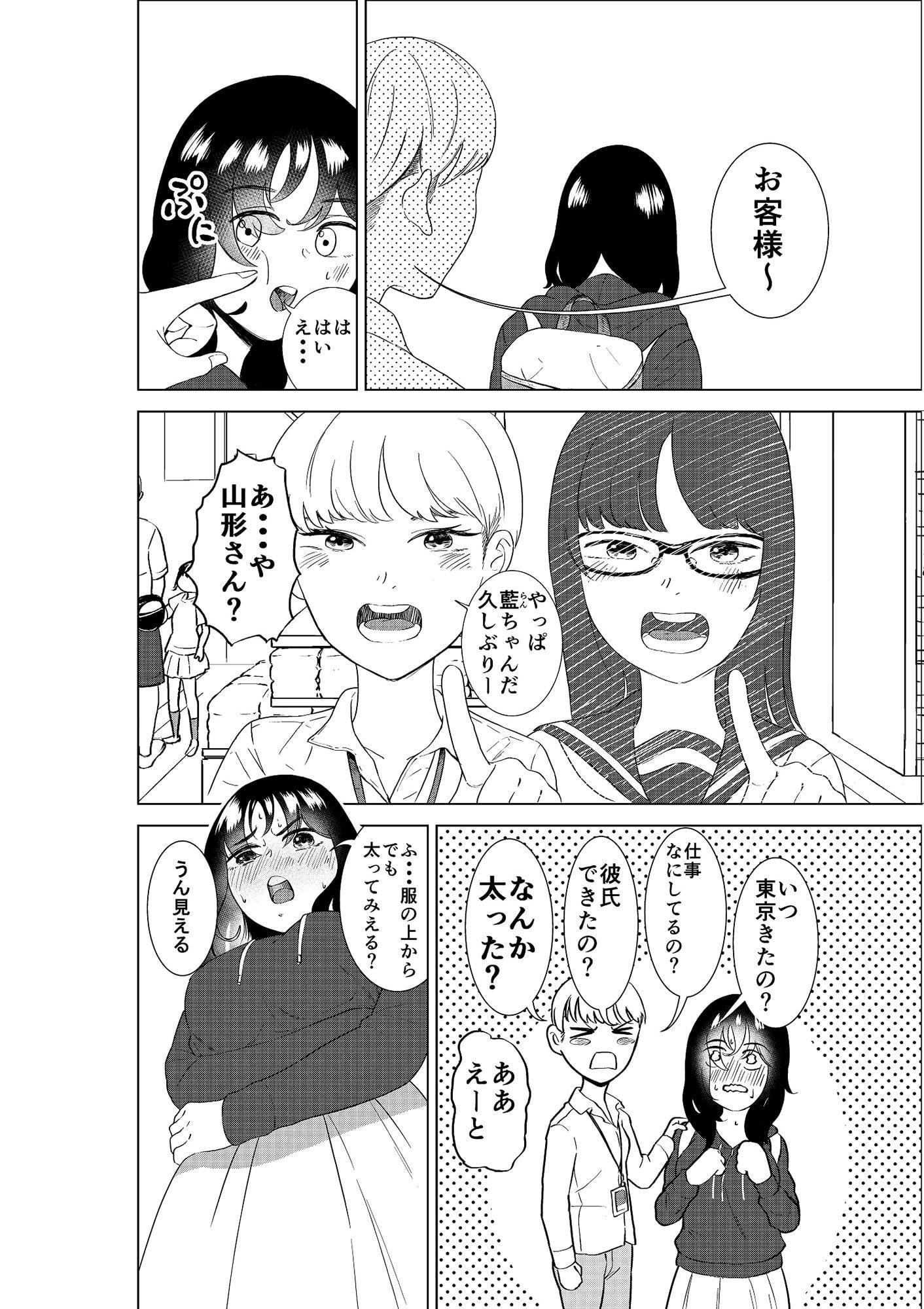 ジーンズはいてる藍さん