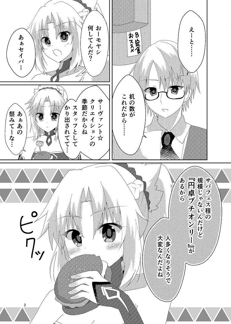 サバ☆クリ～モーさん同人誌を描く～