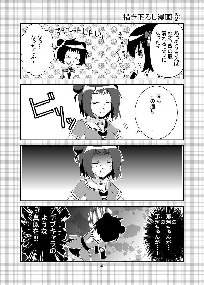 センダイガタリレーション