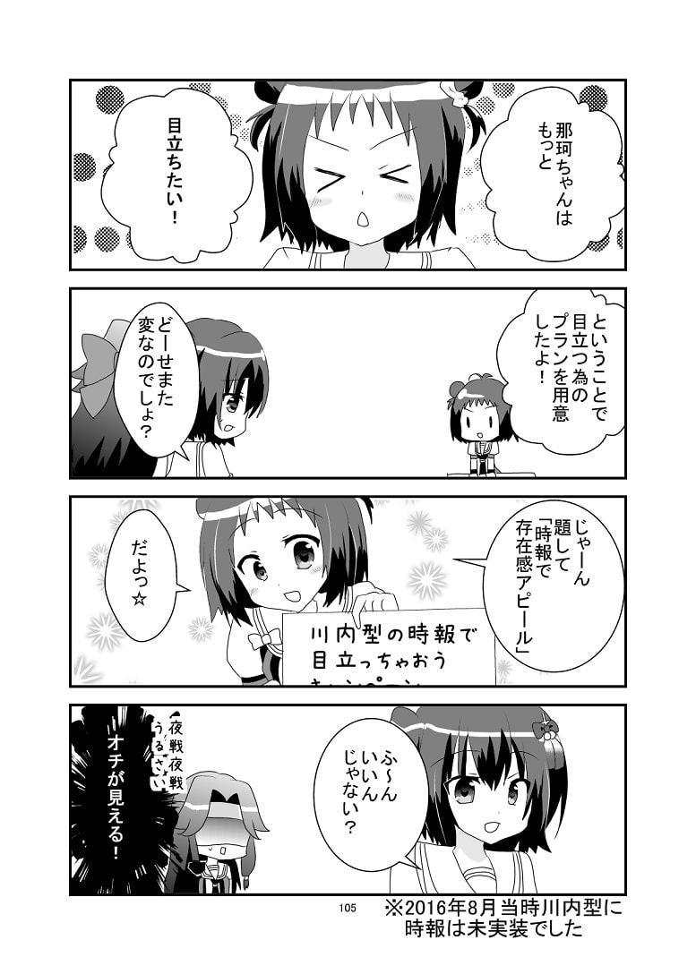 センダイガタリレーション