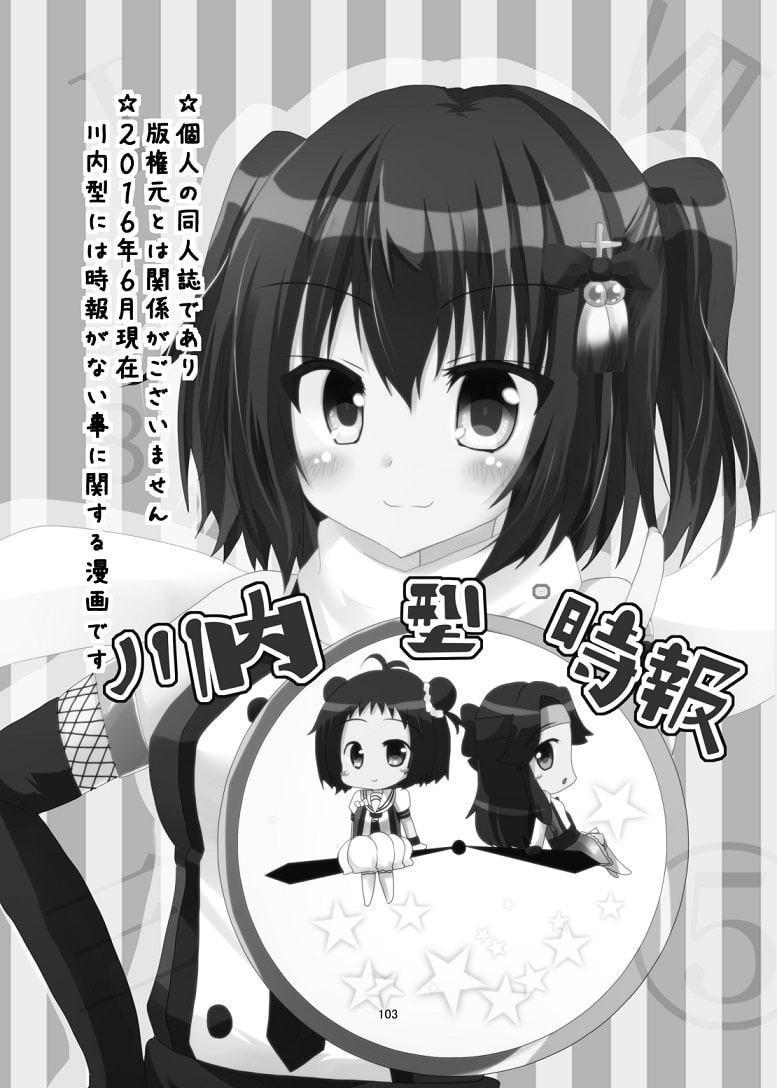 センダイガタリレーション