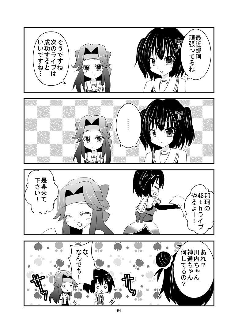 センダイガタリレーション