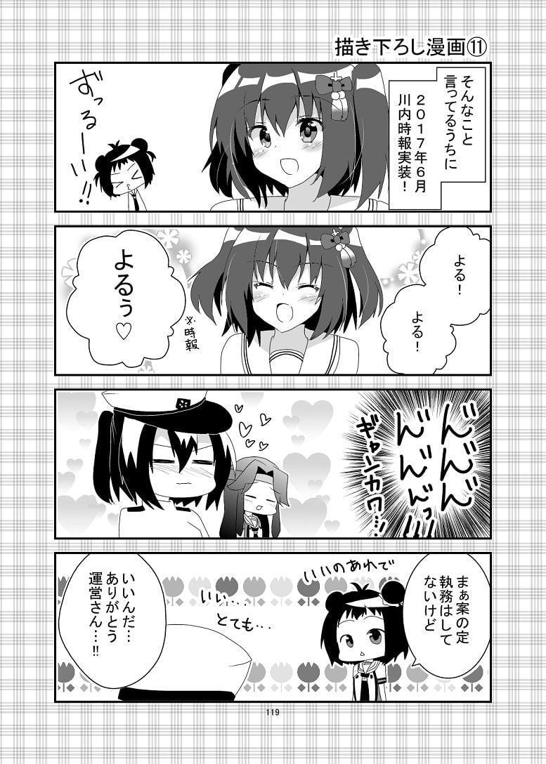 センダイガタリレーション