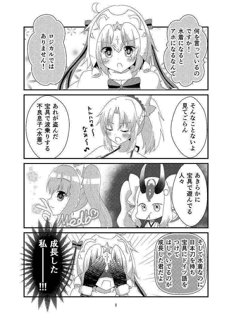 ServantSummerSpecialEXStage