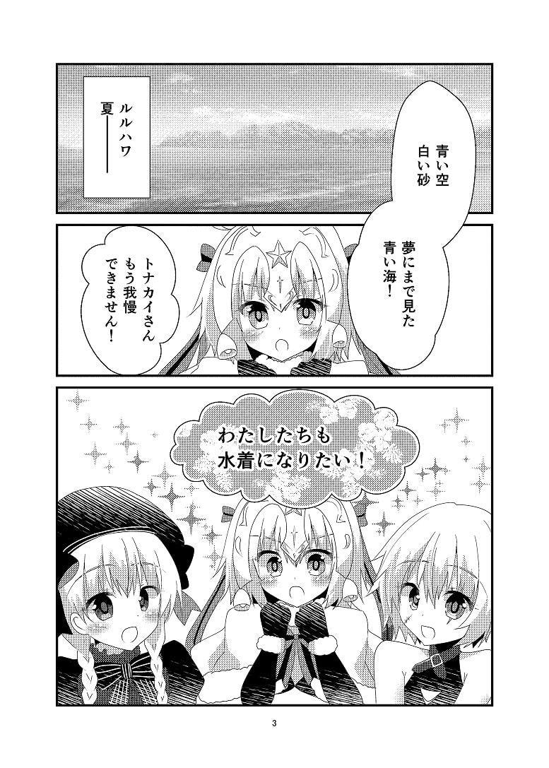 ServantSummerSpecialEXStage