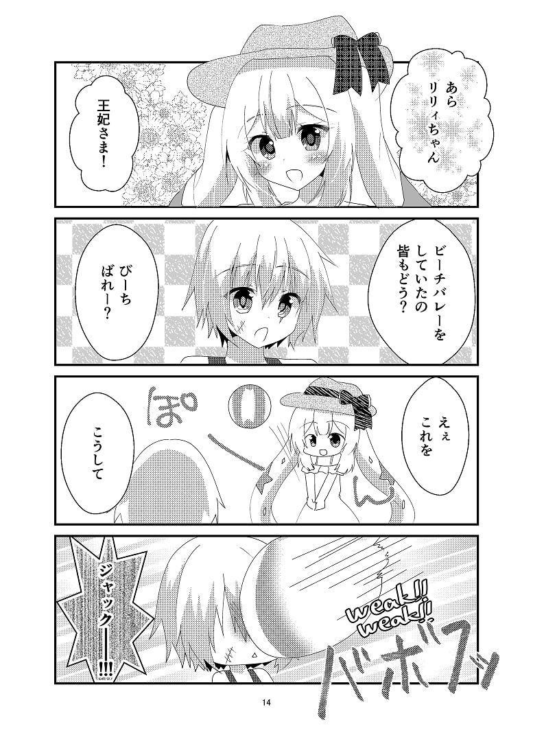 ServantSummerSpecialEXStage