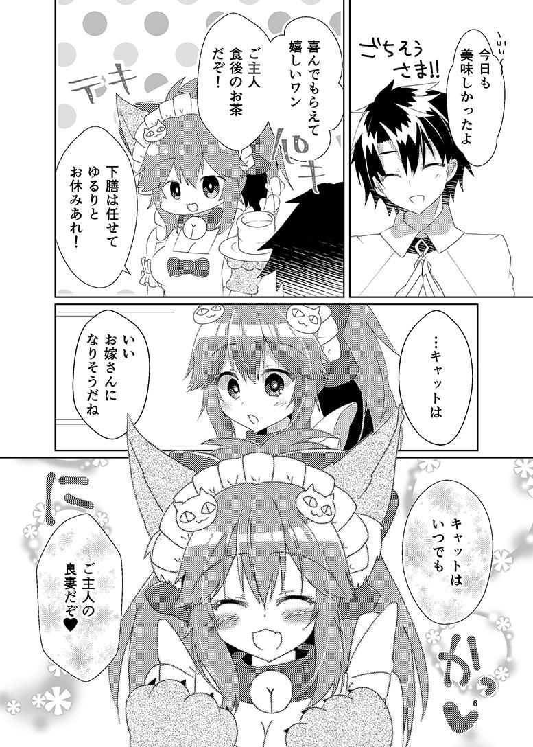 玉藻ちゃんのヒロイン力ピンチ!?