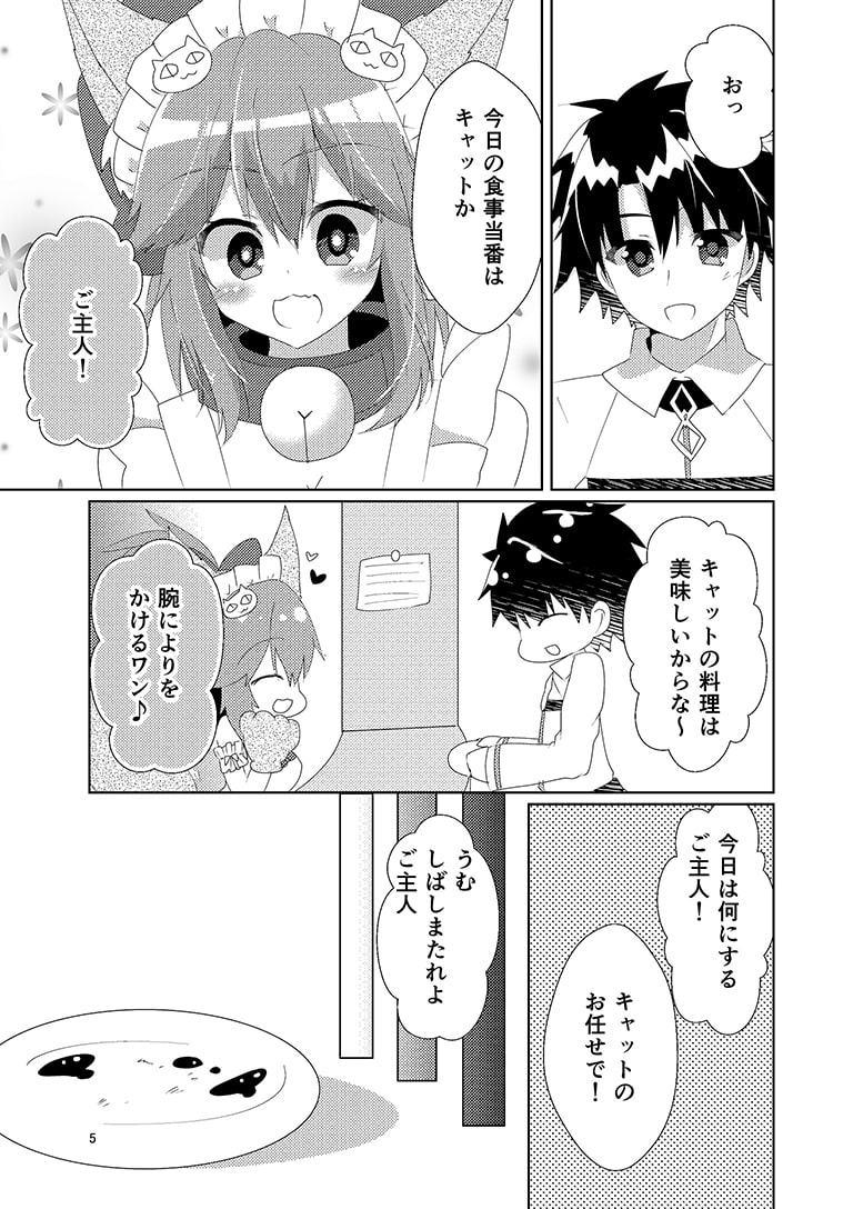 玉藻ちゃんのヒロイン力ピンチ!?