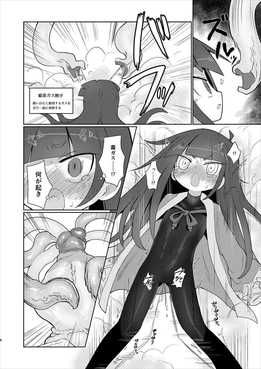 通称官能の奉仕者及び各触手についての報告書