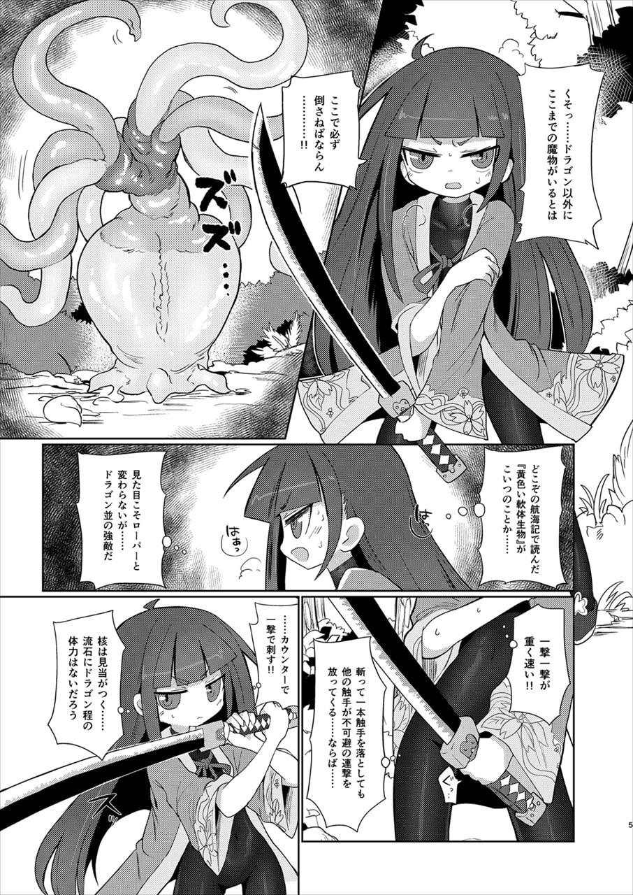 通称官能の奉仕者及び各触手についての報告書