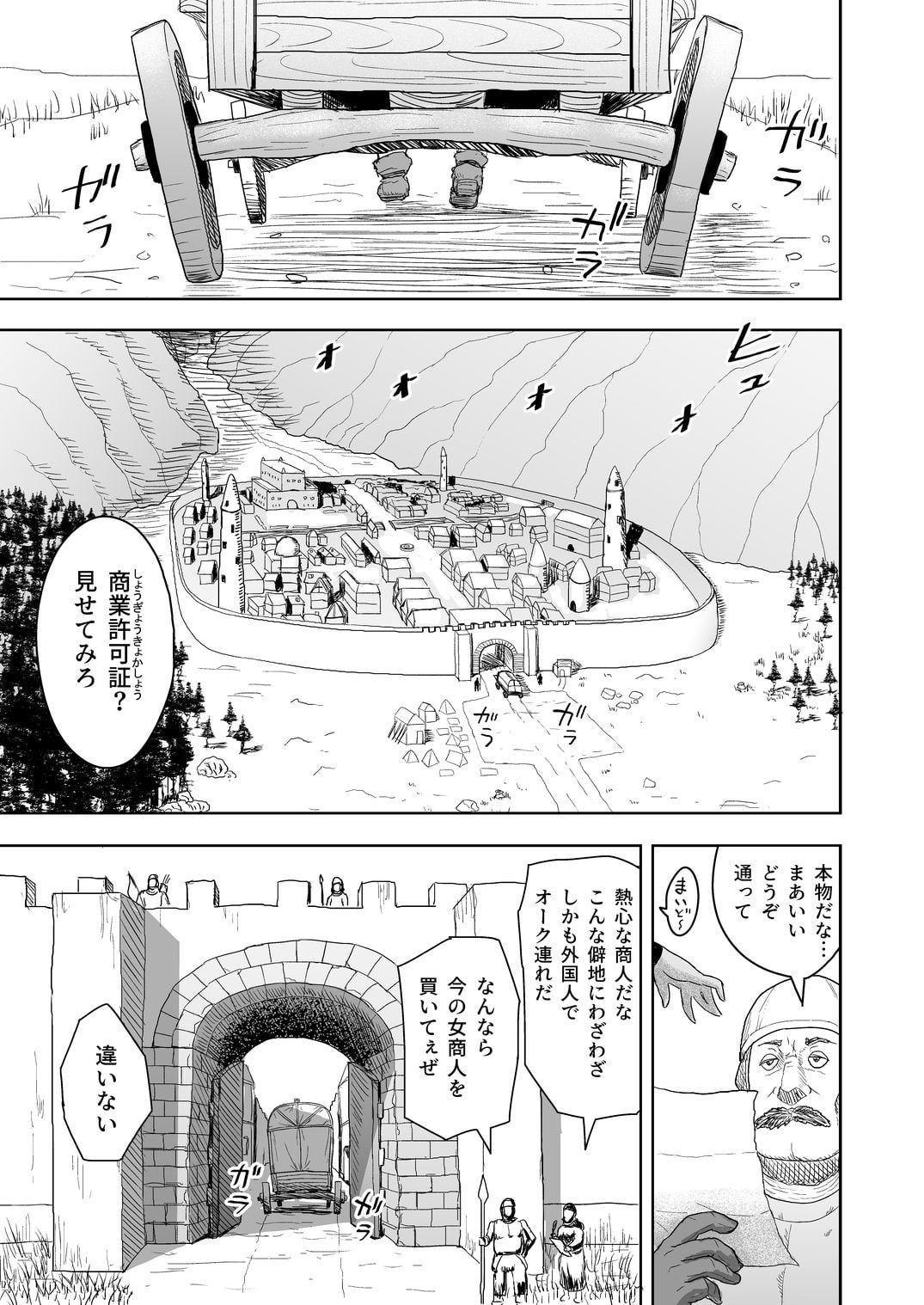 だって男はケダモノだもの!2.0 第二話 ご主人様は俺たちの…