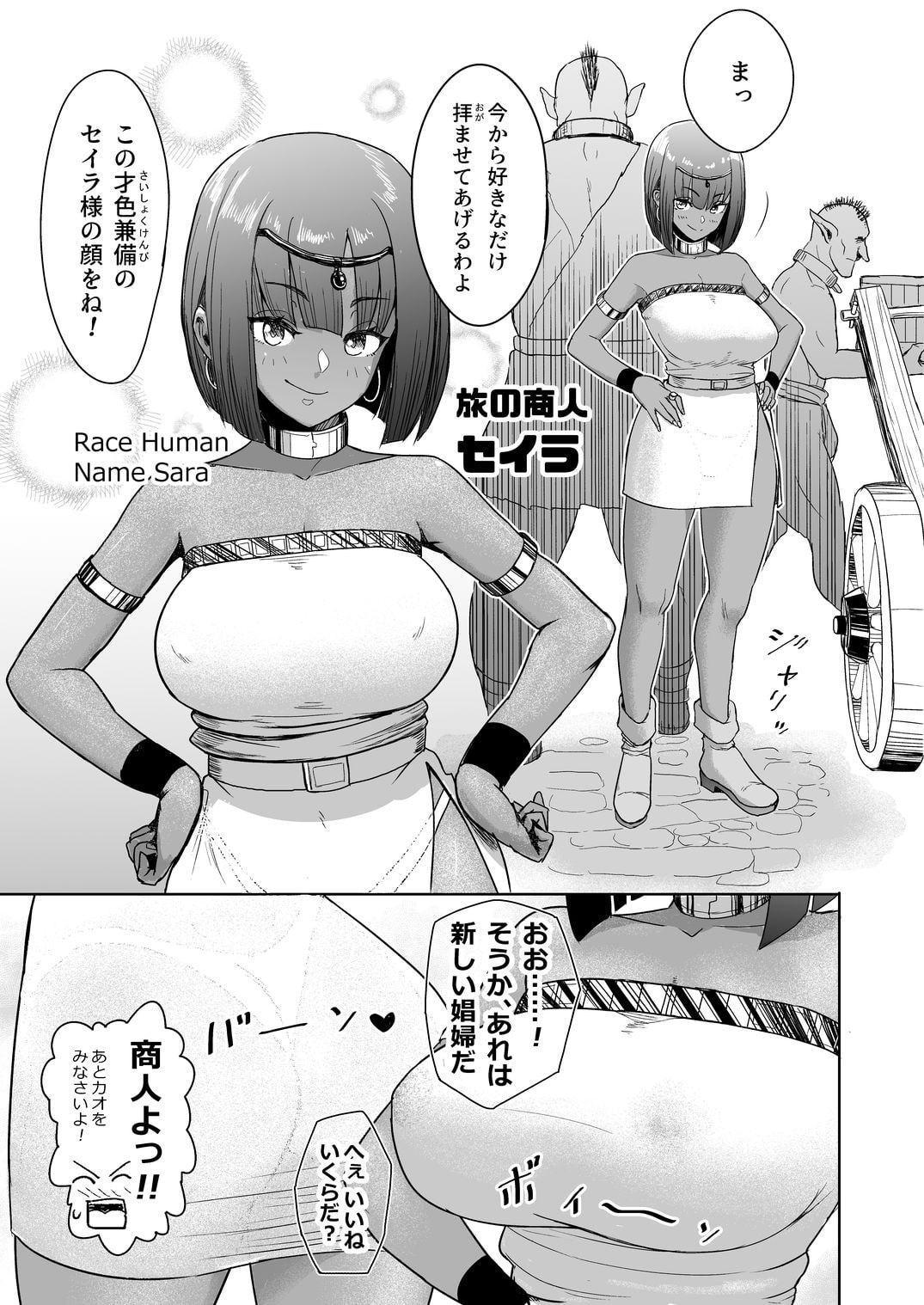 だって男はケダモノだもの!2.0 第二話 ご主人様は俺たちの…