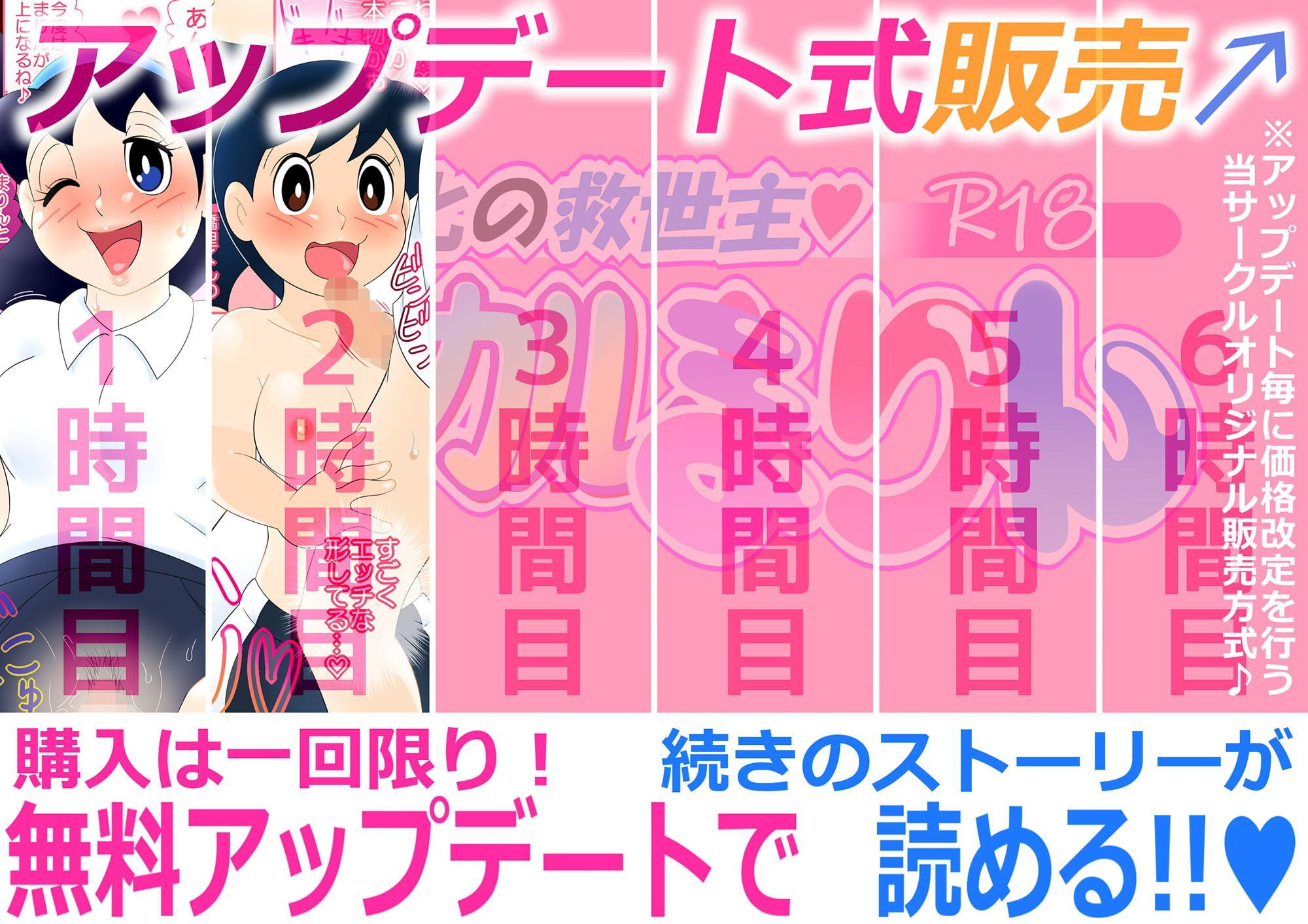 少子化の救世主!マジカルまりん【ver.2】少子化対策中出し学生日記