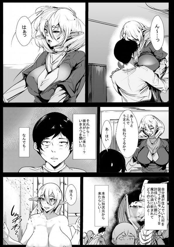 異世界からきたエルフが寝取られる