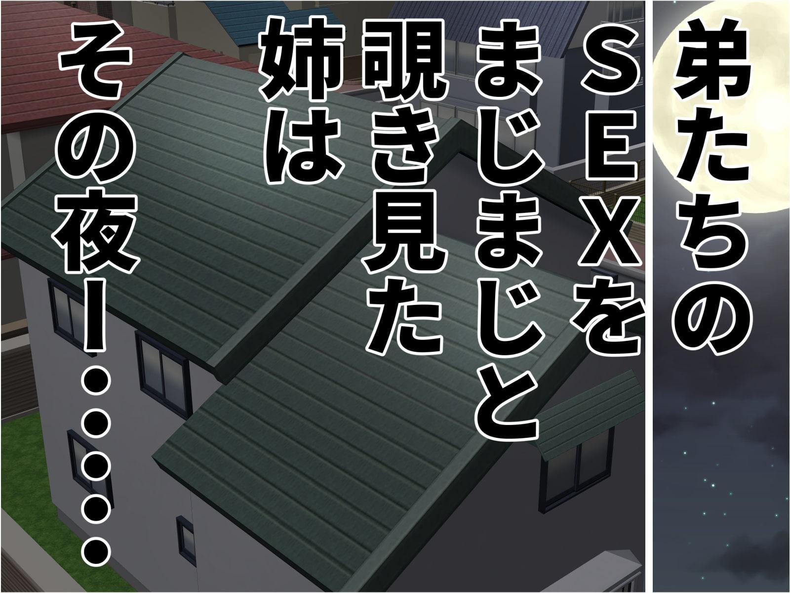 バツイチ出戻り姉貴の近況・後編
