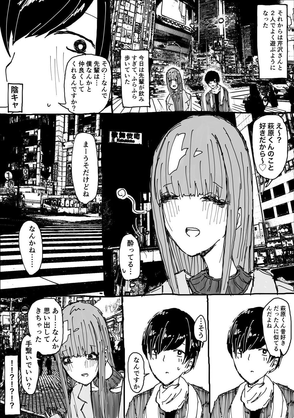 童貞を殺すラブレター