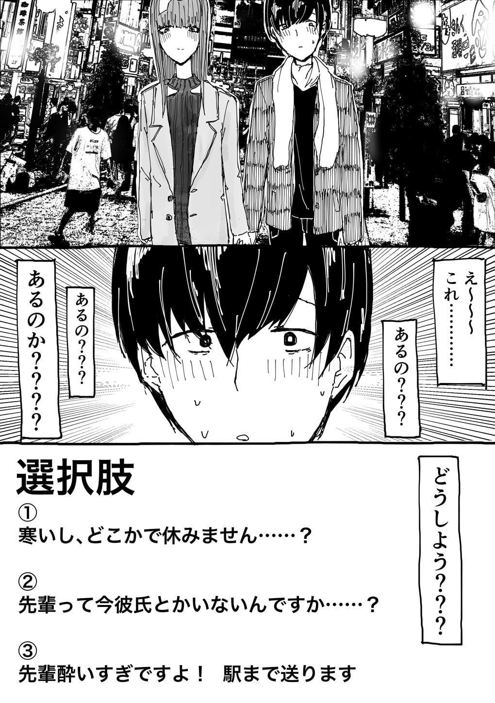 童貞を殺すラブレター