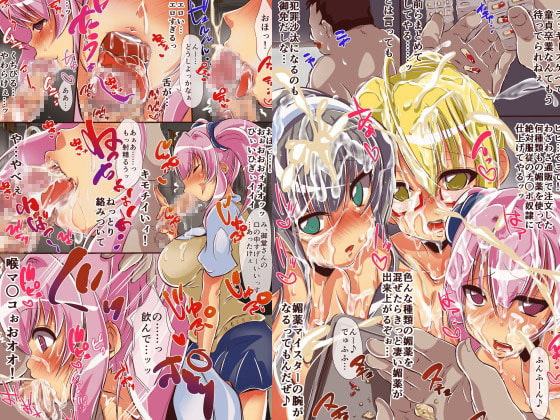 復讐ハーレム教育。俺の人生ヤり直しっ!フルカラー総集編123ページ