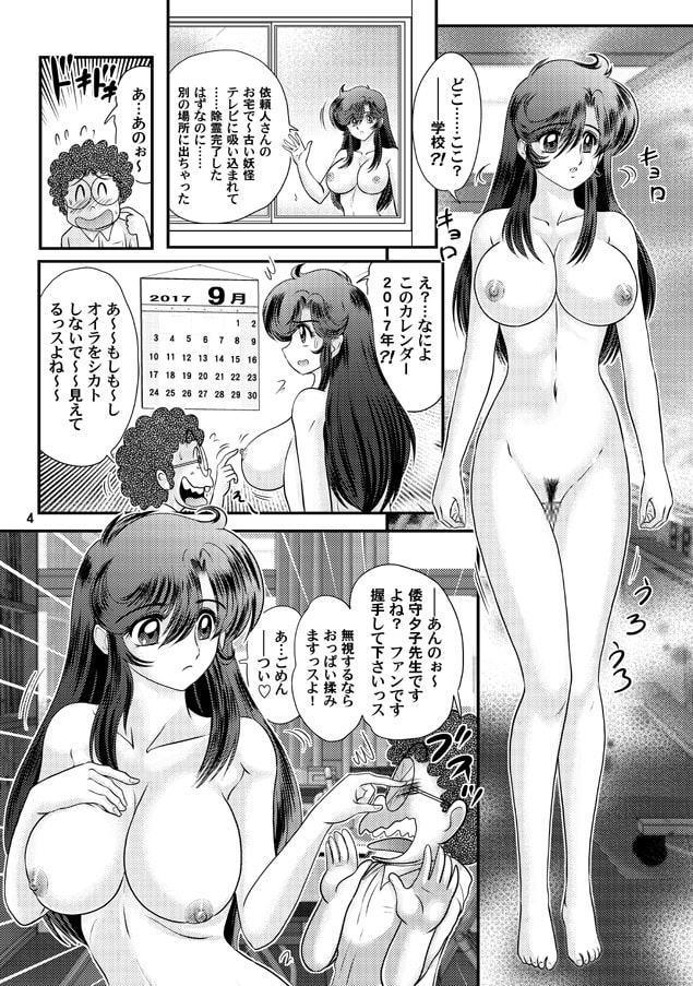 フェアリーセイバーVOL2A