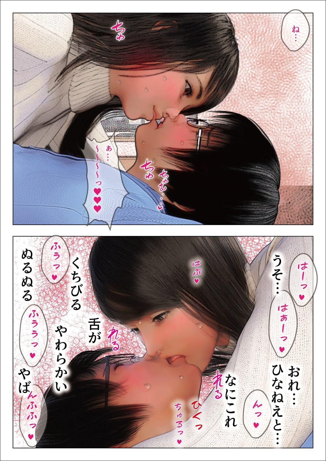 意地っ張りのぼくがいとこのお姉ちゃんにあまあま愛されて食べられちゃう話～おねショタ体格差逆レイプ搾精プレス