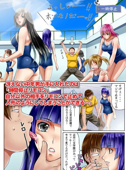 寝取られ時間停止～お得3本セット～